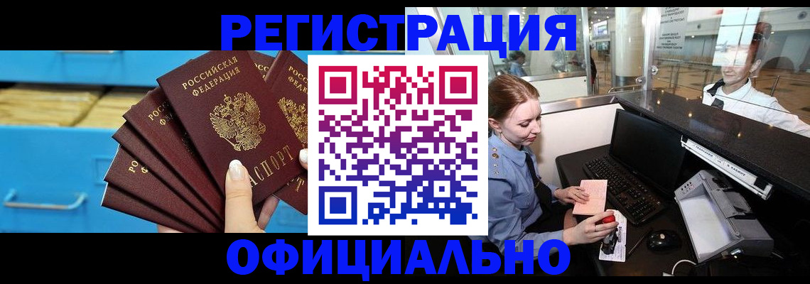 прописка поиск в Тюкалинске