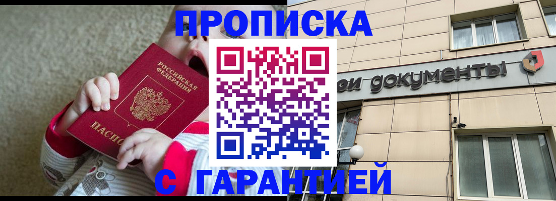 временная регистрация гарантия в Тюкалинске
