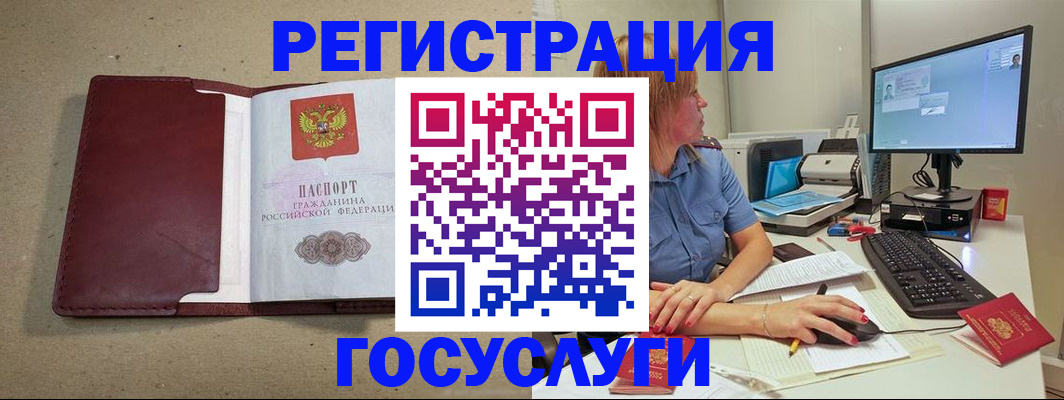 временная регистрация законно в Тюкалинске