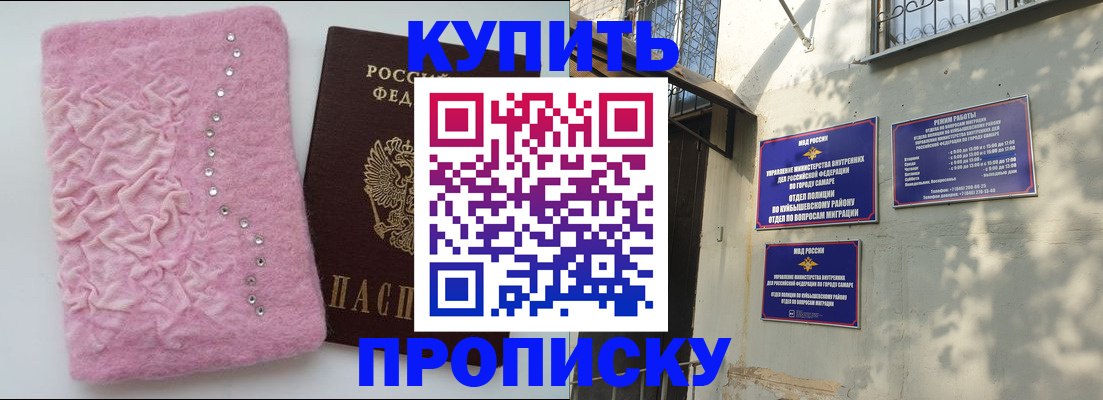 временная регистрация для школы в Тюкалинске