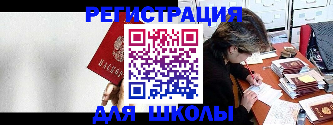 прописка поиск в Тюкалинске