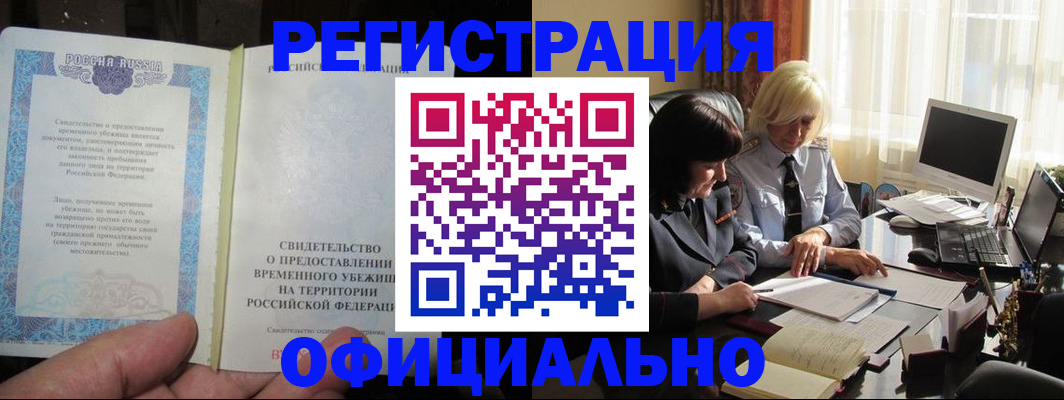 прописка штамп в Тюкалинске