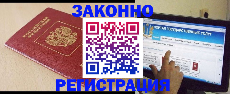 прописка 2025 в Тюкалинске