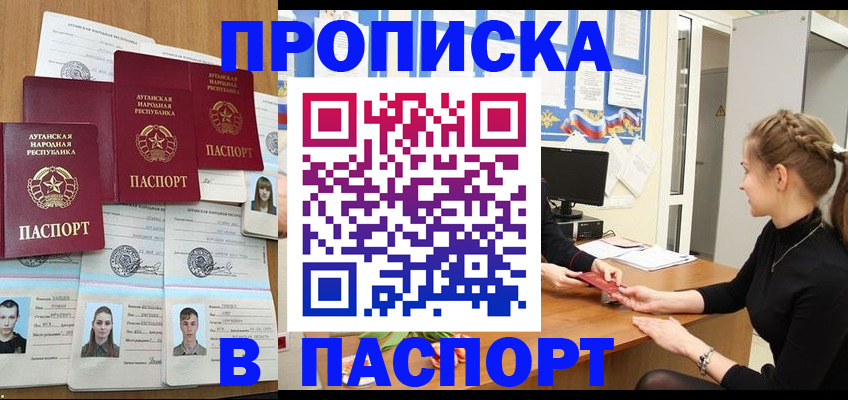 прописка поиск в Тюкалинске