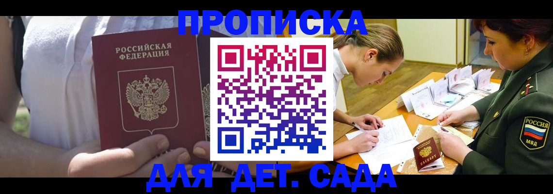 прописка 2025 в Тюкалинске