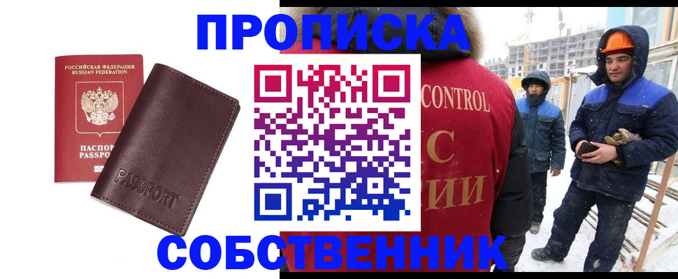 временная регистрация законно в Тюкалинске