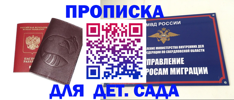 временная регистрация адрес в Тюкалинске