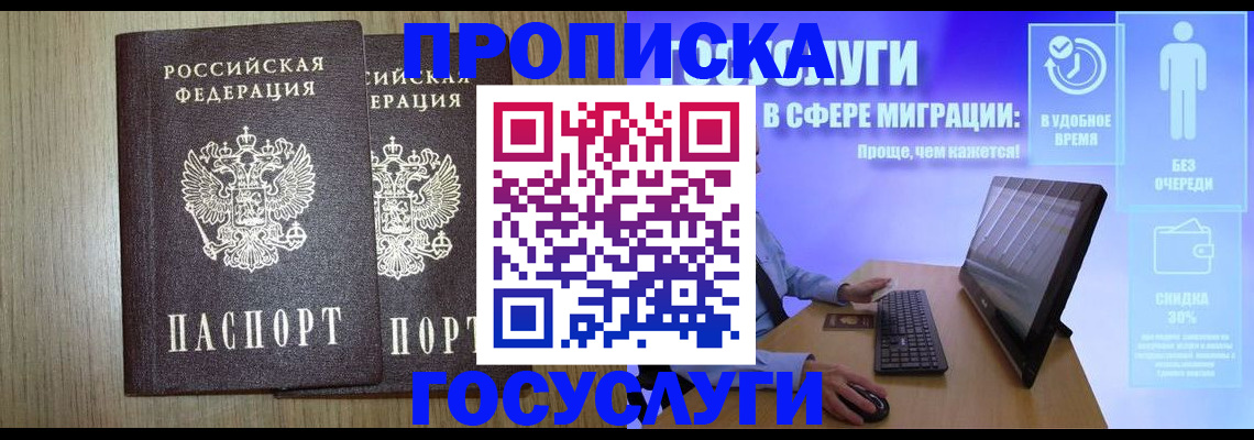 временная регистрация купить в Тюкалинске