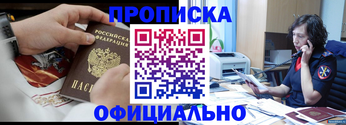 временная регистрация купить в Тюкалинске